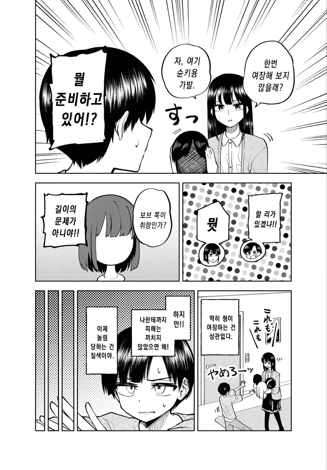 부모님과의 메시지 대화 (8월 18일 토요일 9시 39분)
