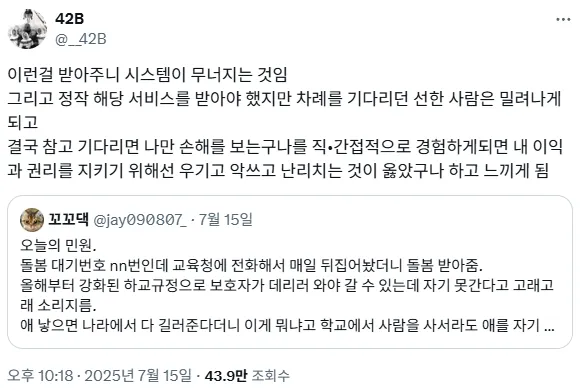 한국 사회의 치명적 문제점: 돌봄 대기와 학교 규정으로 인한 구조적 불공정 논의