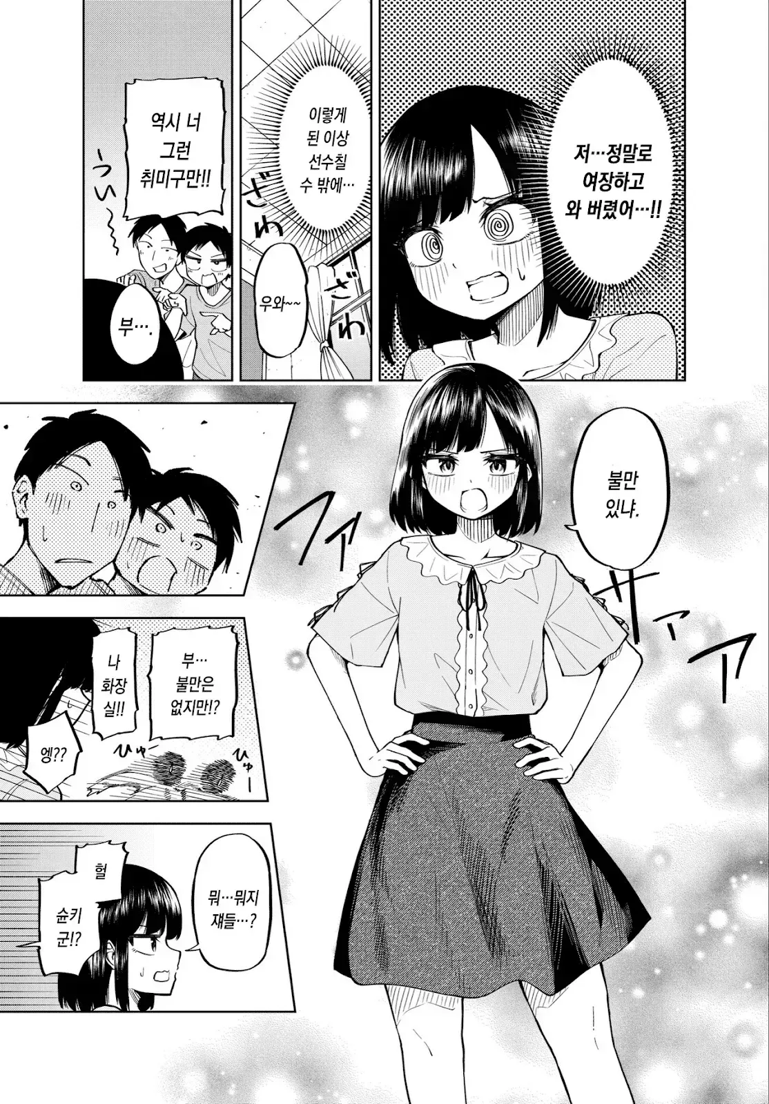 술 취한 부모님이 반복적으로 같은 말을 하는 모습을 표현한 유머 밈