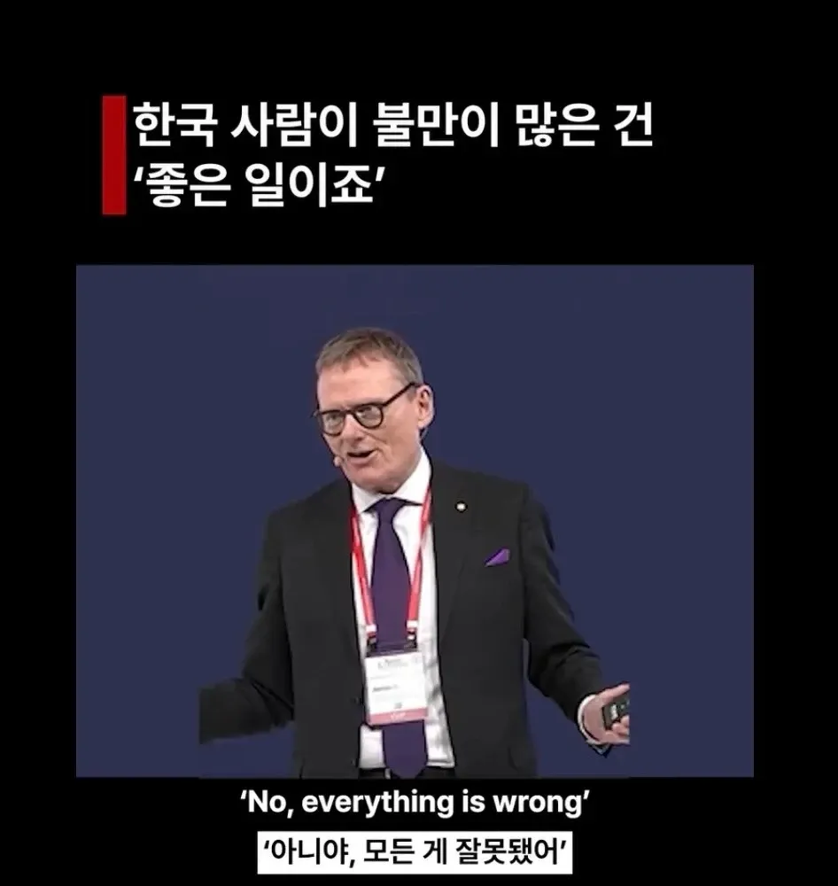 노벨상 수상자의 한국인 불만 문화 설명 밈