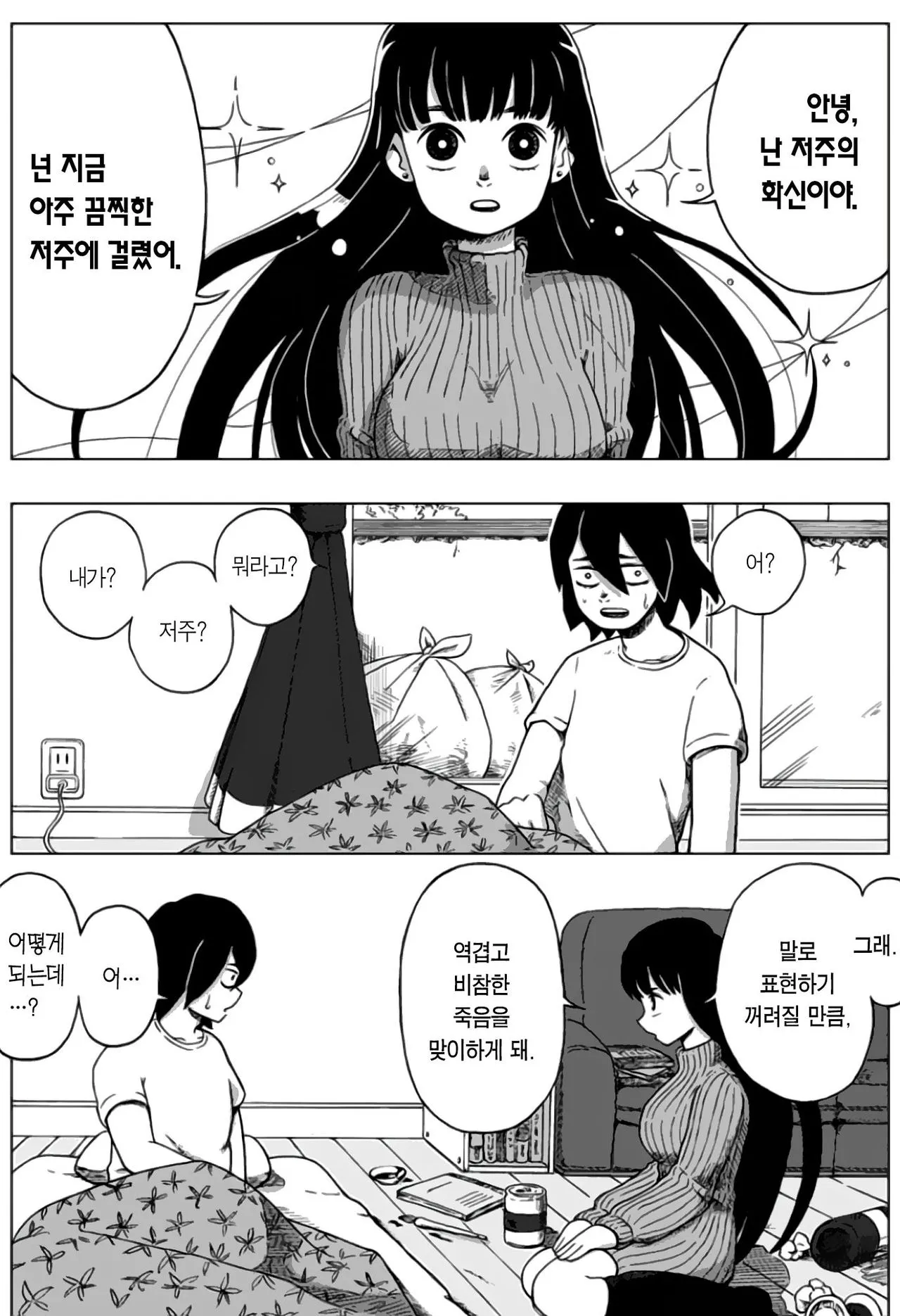 OCR 텍스트가 손상되고 명확하지 않아, 일반적인 설명으로 제시합니다:

```
손상된 한글 텍스트와 이모지가 포함된 이미지
```

더 정확한 alt 태그 생성을 위해, 다음 정