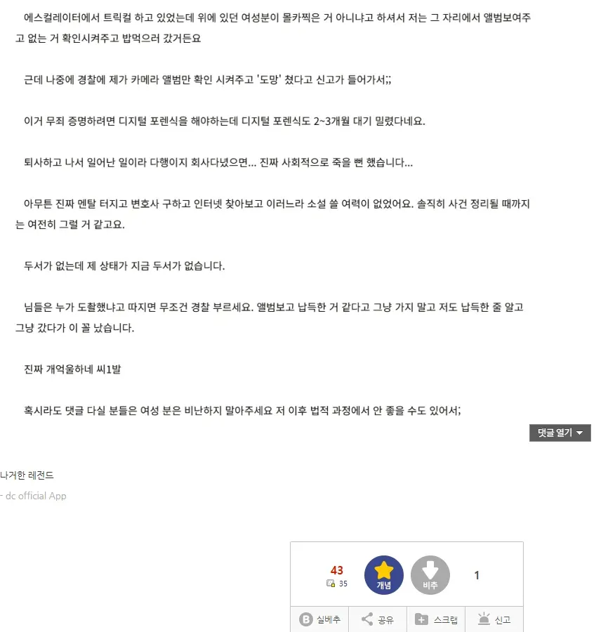 ```
웹소설 작가의 법적 분쟁으로 인한 연재중단 사유 설명 댓글
```