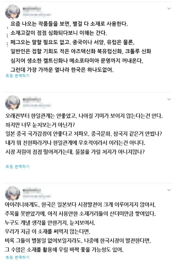 한일 문화콘텐츠 격차에 대한 일본 오타쿠들의 의문