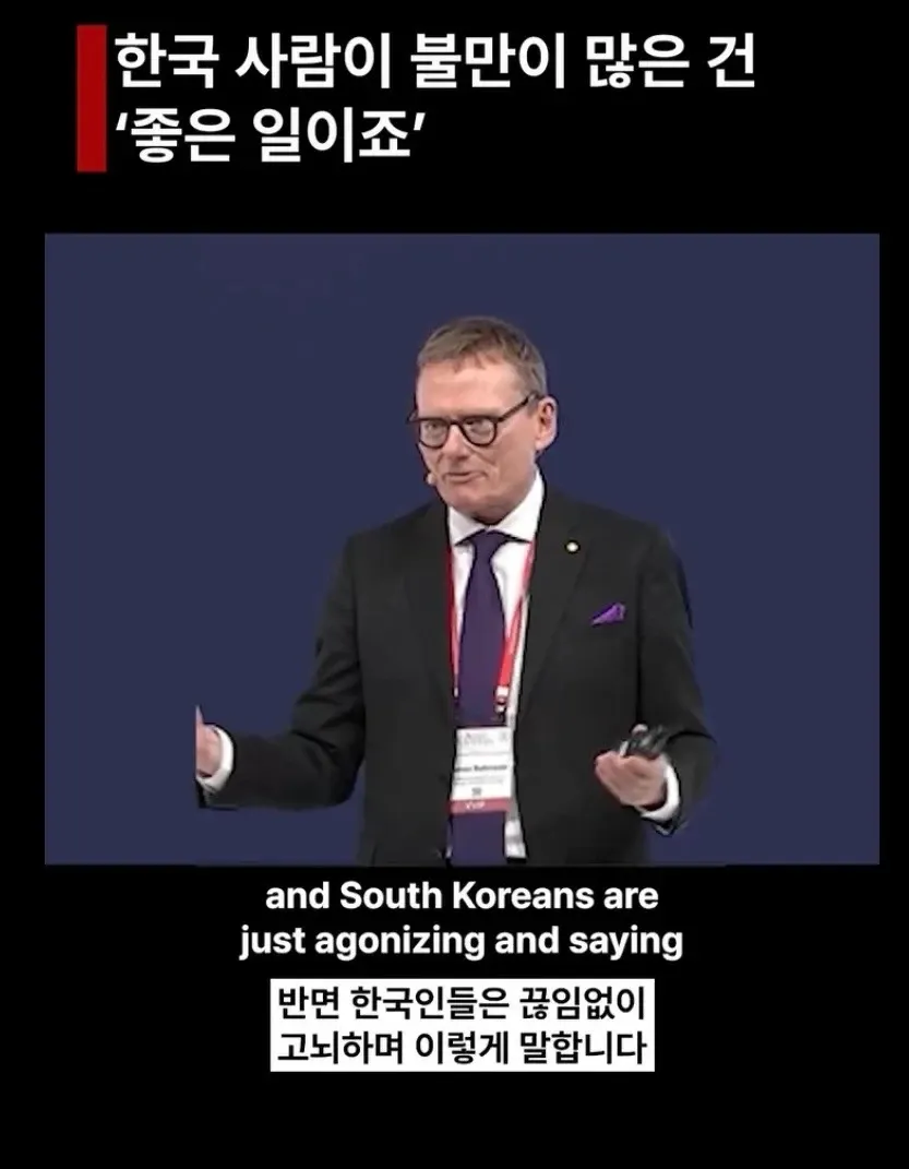 한국인들의 많은 불만을 언급하는 노벨상 수상자 밈