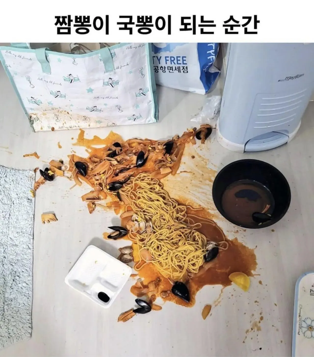 짬뽕이 국뽕으로 변하는 순간을 담은 공항면세점 FRY FREE 제품 이미지