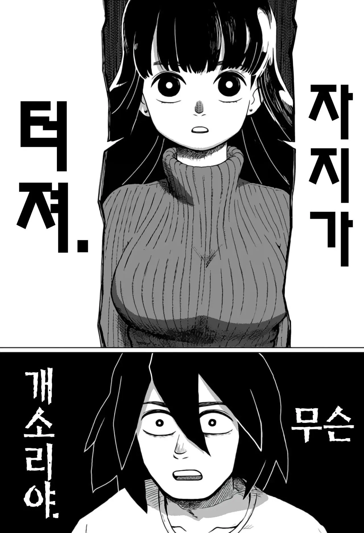 고추 이모지와 매운맛 강도를 표현하는 텍스트 이미지