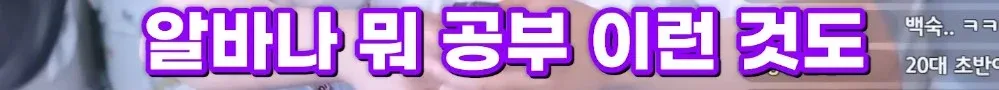 알바하면서 뭉쳐있는 20대 초반 남친에 대한 여친 댓글