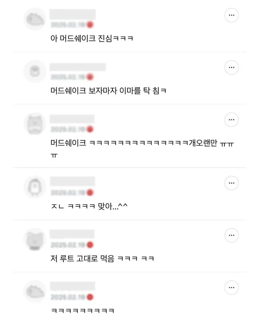 머드쉐이크로 첫 술 경험한 90년대생 네티즌 반응