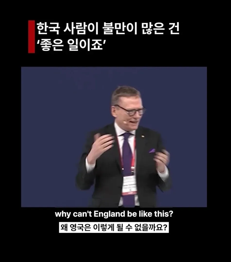 한국인 불만 많음을 칭찬하는 노벨상 수상자 인용 밈