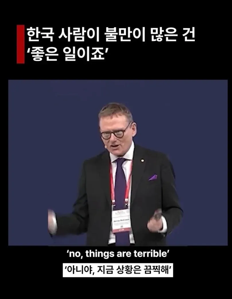 한국인의 불만 표현을 비교한 유머 이미지: 한국식 완곡한 표현 vs 영어식 직설적 표현