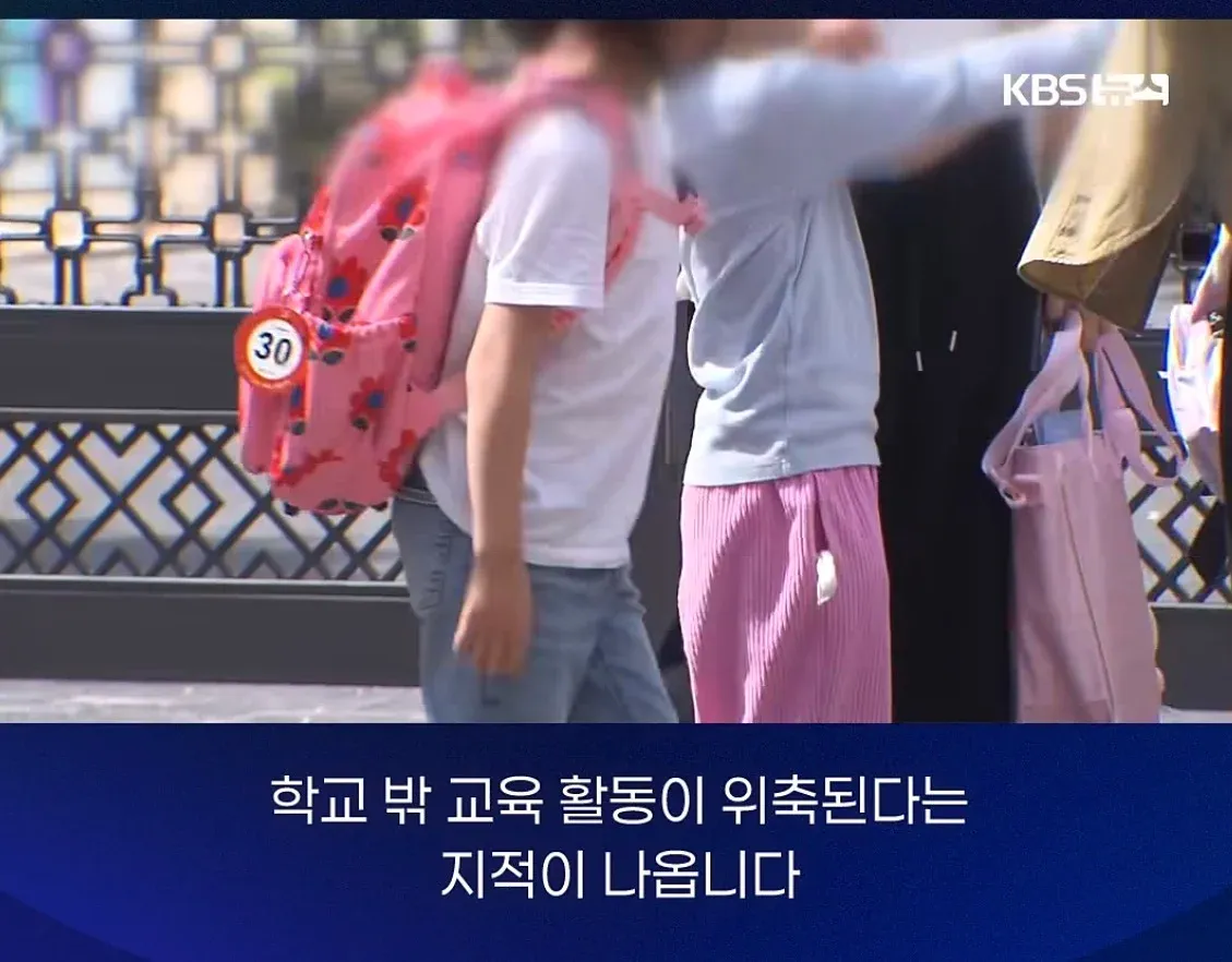 학교 밖 교육 활동 위축 지적, 초등 수학여행 현황