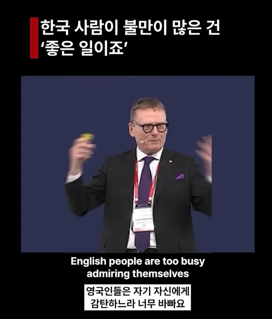 노벨상 수상자의 한국인 불만과 영국인 자기애 비교 밈