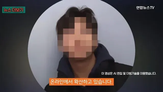 뉴스7 뉴스 화면, 광주 여고생 살인 사건 관련 용의자 추정 사진