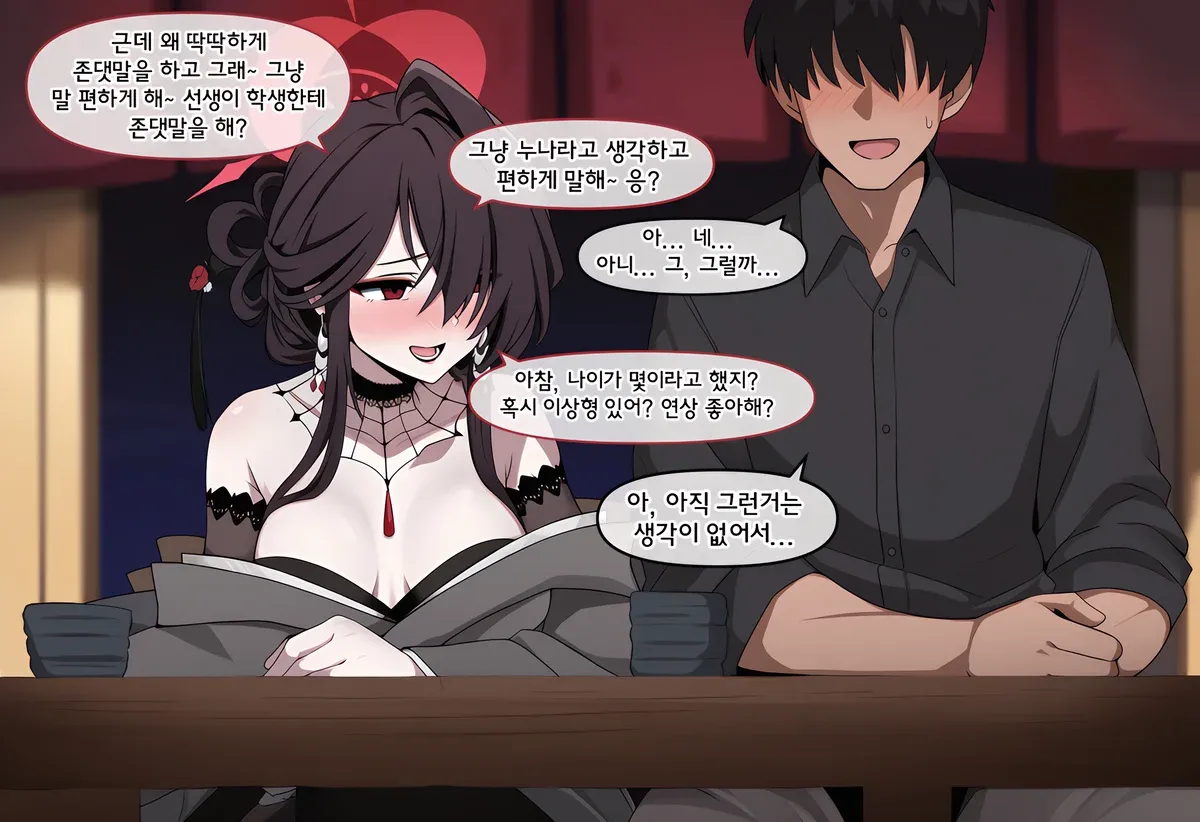 경어체 사용에 불평하며 편한 말을 권하는 한국식 댓글
