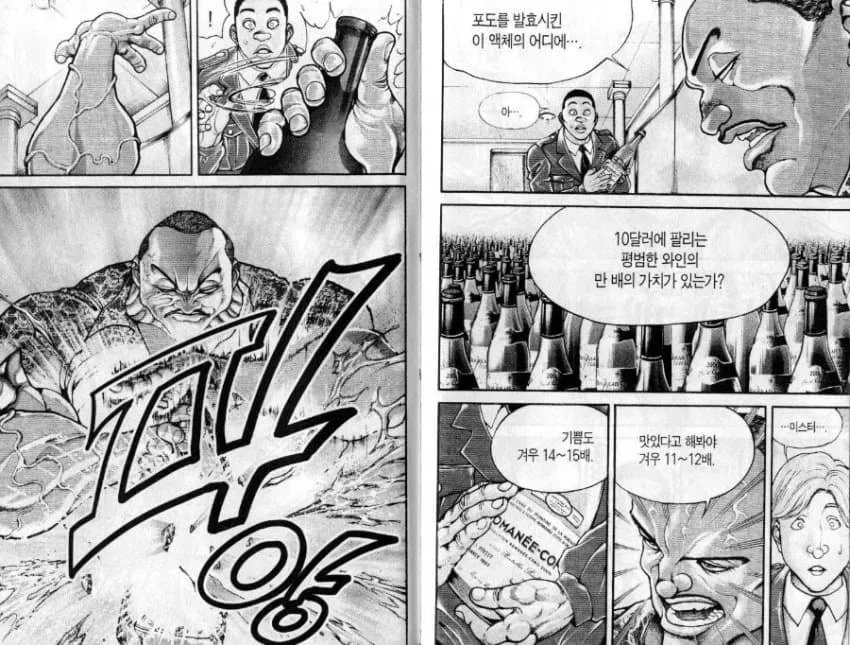 와인 갤러리 영구 차단 관련 밈 이미지