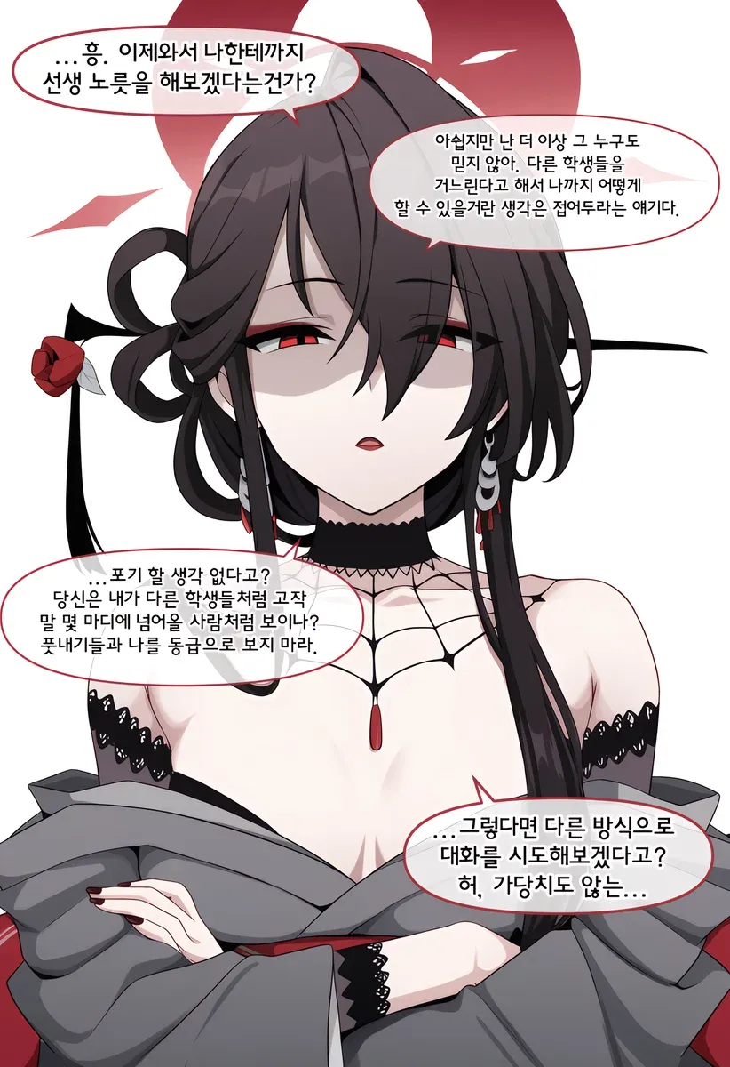 성격이 변한 영포티 캐릭터의 강경한 태도를 드러내는 장면