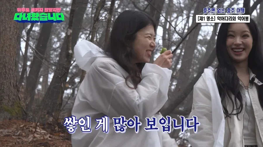 김선태에게 책임을 지라고 소리치는 여자
