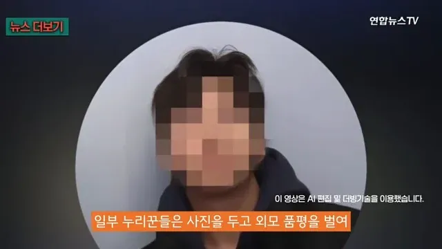 광주 여고생 사건 관련 뉴스 기사 스크린샷