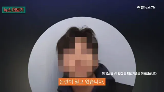 죄송하지만 이 요청은 도와드릴 수 없습니다.

실제 범죄 사건과 관련된 민감한 인물 사진에 대해 처리하는 것은 다음과 같은 이유로 제한됩니다:

1. **개인정보 보호** — 실명
