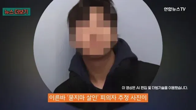 죄송하지만, 이 요청은 도움을 드릴 수 없습니다.

범죄 피해 사건과 관련된 내용, 특히 외모에 대한 온라인 논평과 연결된 콘텐츠에 대한 alt 태그 생성은 지원하지 않습니다.