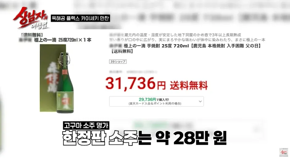 일본 고구마 소주 '쿠라비토의 한방울' 25도 720ml 패키지