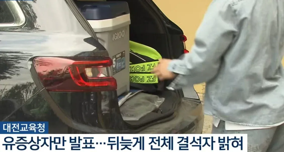 대전교육청, 급식 노로바이러스 검출...유증상자·결석 현황 공지