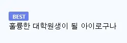 초등학생이 발견한 불국사의 내진 설계 구조