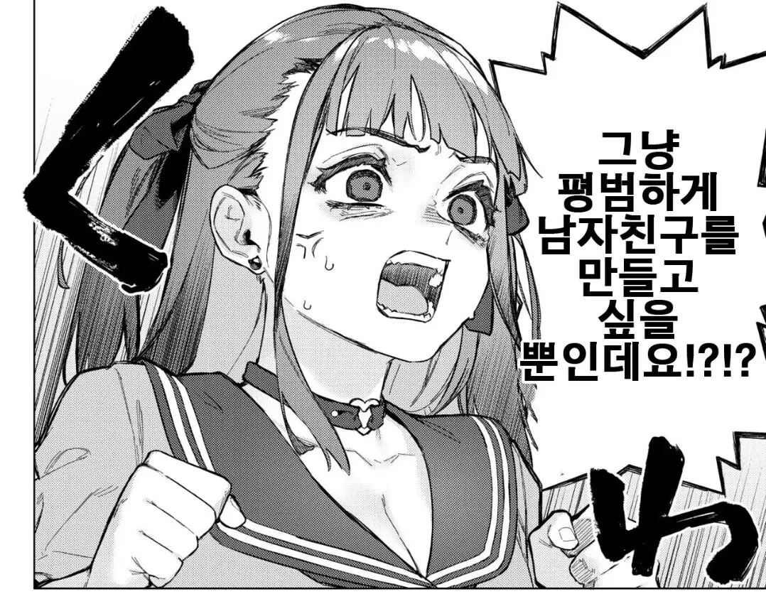 오타쿠 동아리에 들어온 지뢰녀 만화, 캐릭터들의 대사 장면
