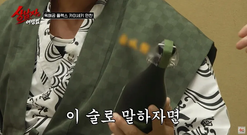 진짜 무슨 맛인지 궁금해지는 일본의 어떤 소주