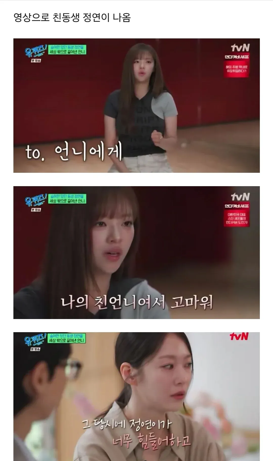 유퀴즈 공승연편 21세기 대군부인 관련 댓글 이미지