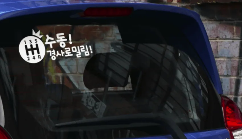 포르자 호라이즌 6 한국 서버 게임 화면, 차량 번호판 135·HH·24R과 당사로의길 도로명 표시
