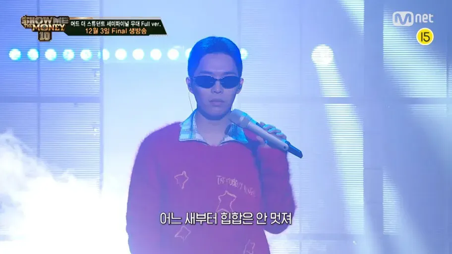 Mnet 쇼 머니 12월 3일 파이널 생방송 홍보 이미지