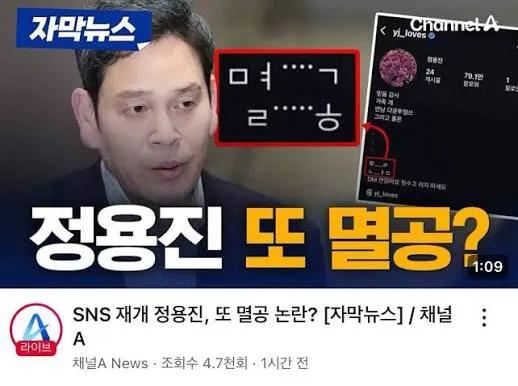 정용진 SNS 재거로 인한 멸공 논란 뉴스 자막 화면