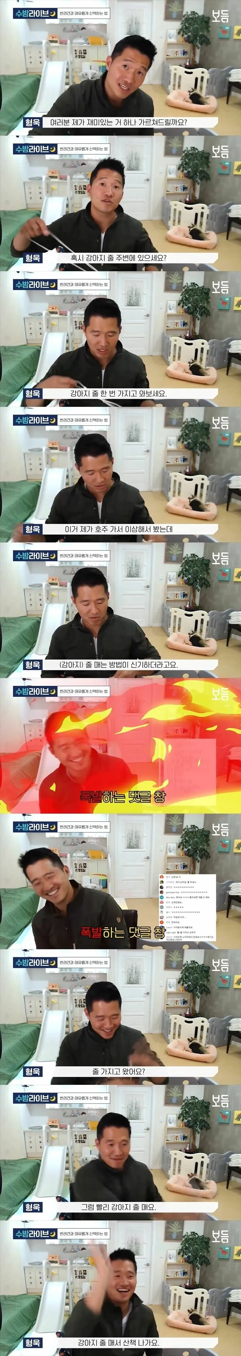 강형욱 연쇄 산책마 프로필 이미지