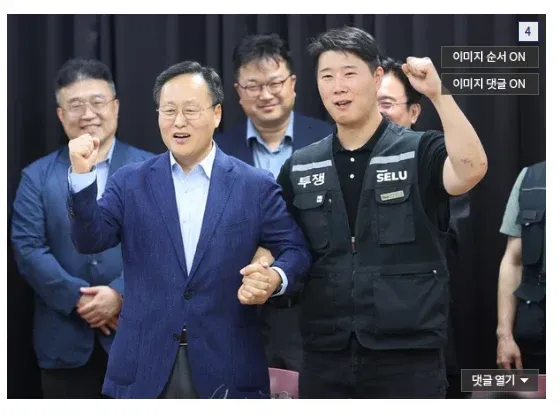 "두정 5ELU 텍스트와 해달란대로 해주겠다며 결렬로 발표하자는 메시지"