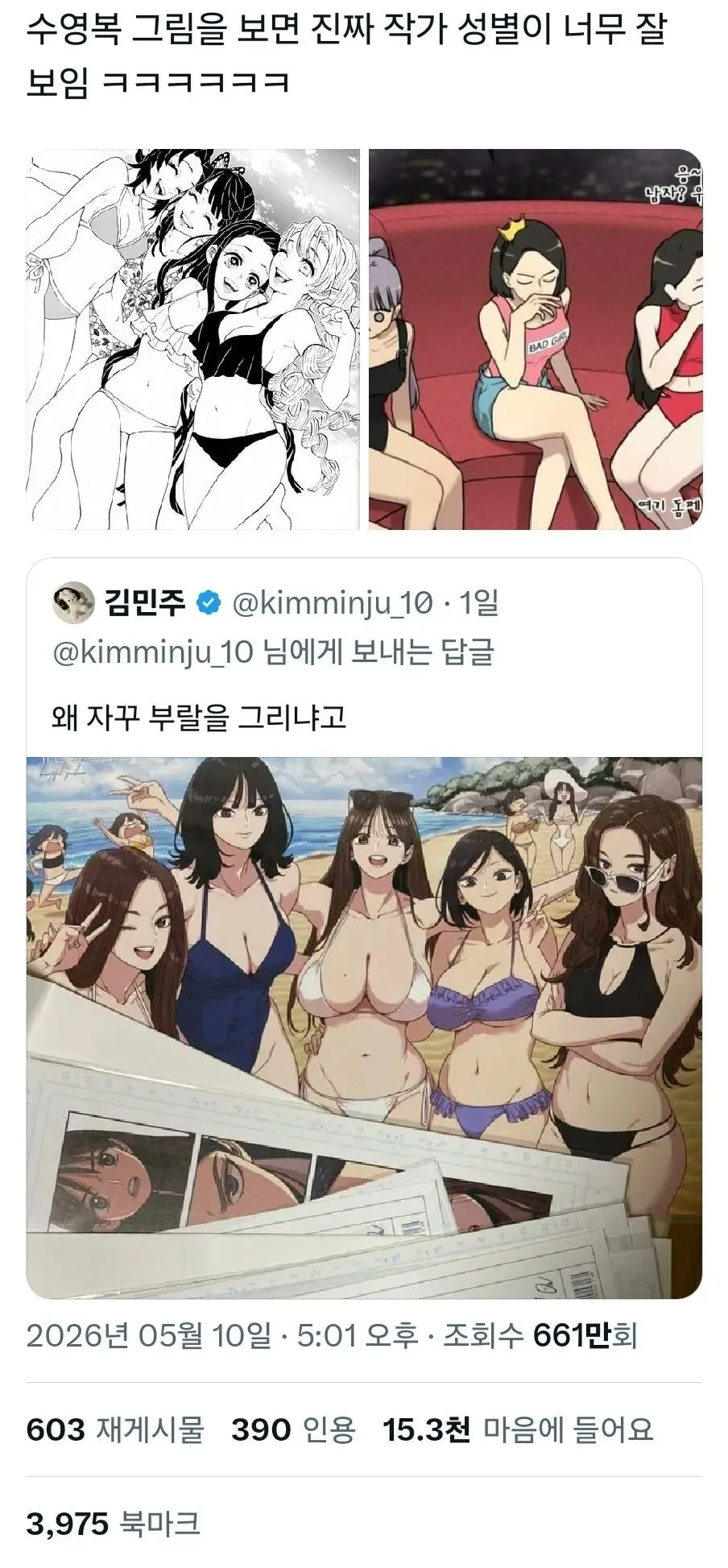 소영백의 그림 작품에 대한 네티즌 댓글, 작가의 상념이 잘 드러난다는 평가