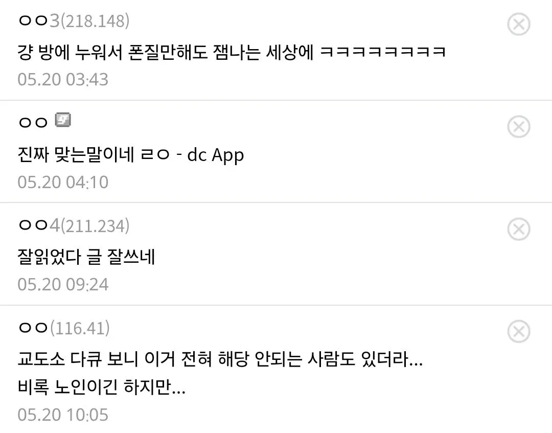 범죄 다큐 감상 댓글 모음