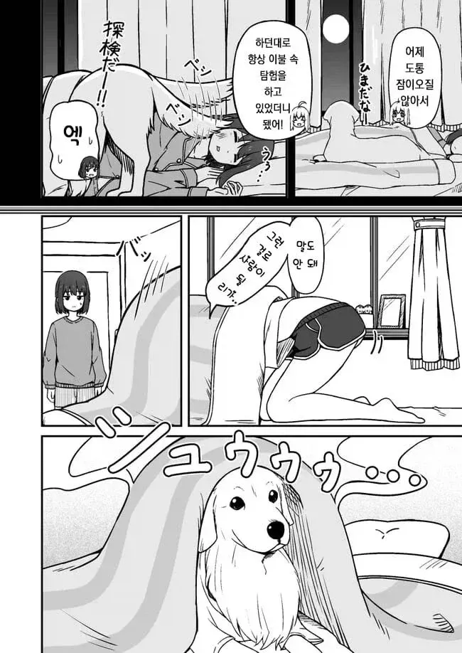 개가 인간으로 변해버린 장면을 그린 일러스트