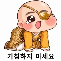 기침을 자제하도록 권고하는 예방 메시지 이미지