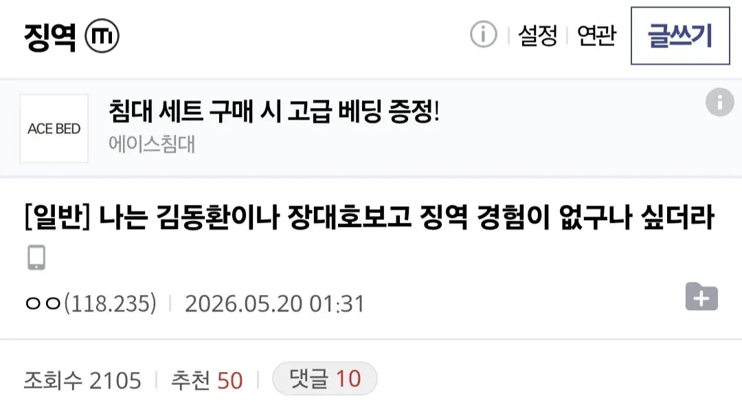 디시 징역갤 게시물: 김동환, 장대호 관련 댓글