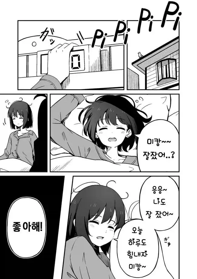 키우던 개가 사람으로 변해 미향과 대화하는 장면