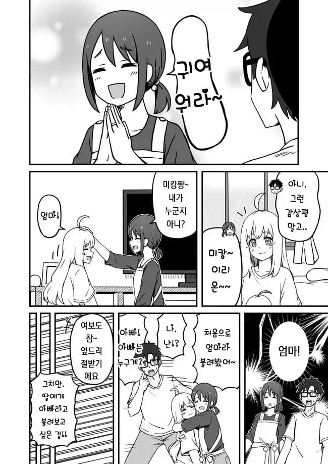 개가 사람으로 변해버린 가족의 놀라운 순간