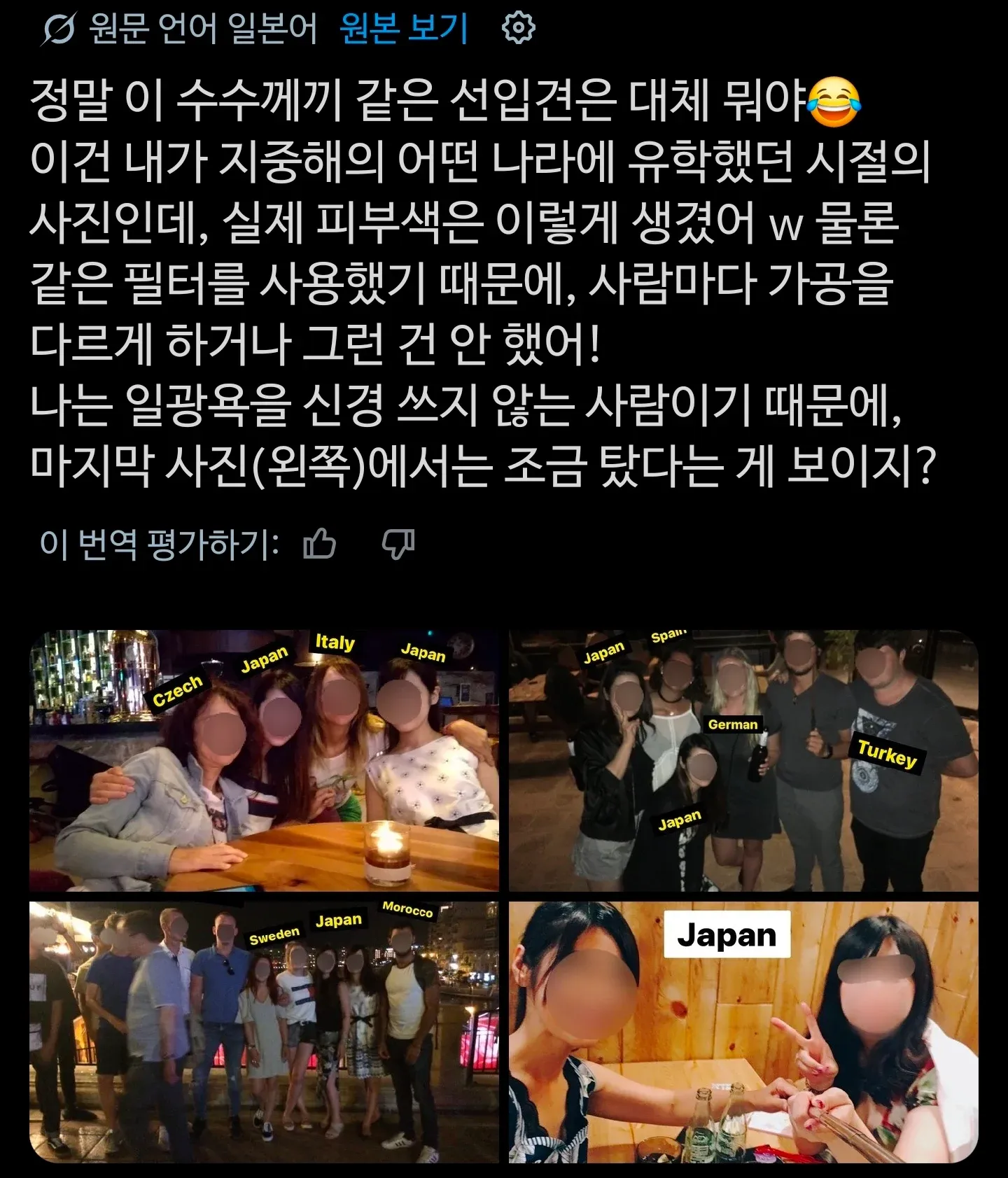 한국 걸그룹 멤버의 필터 사진과 실제 피부색 비교 이미지