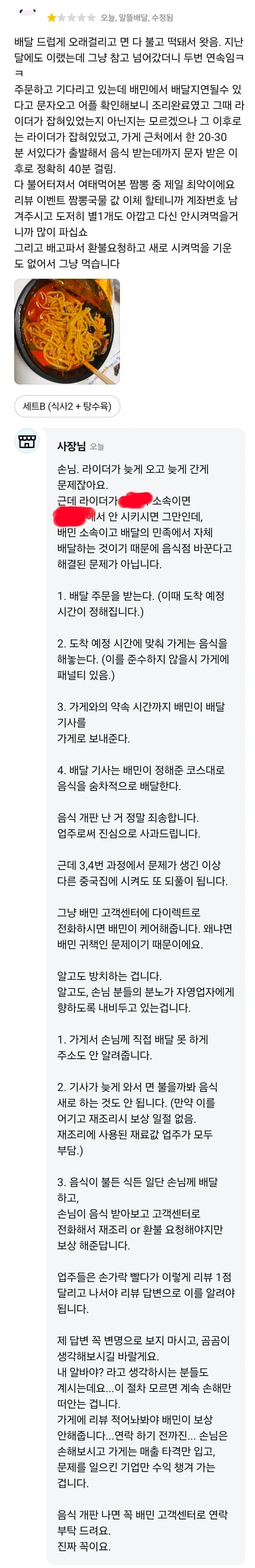 소 국밥 메뉴: 신선한 쇠고기, 진한 국물, 9,800원 배달