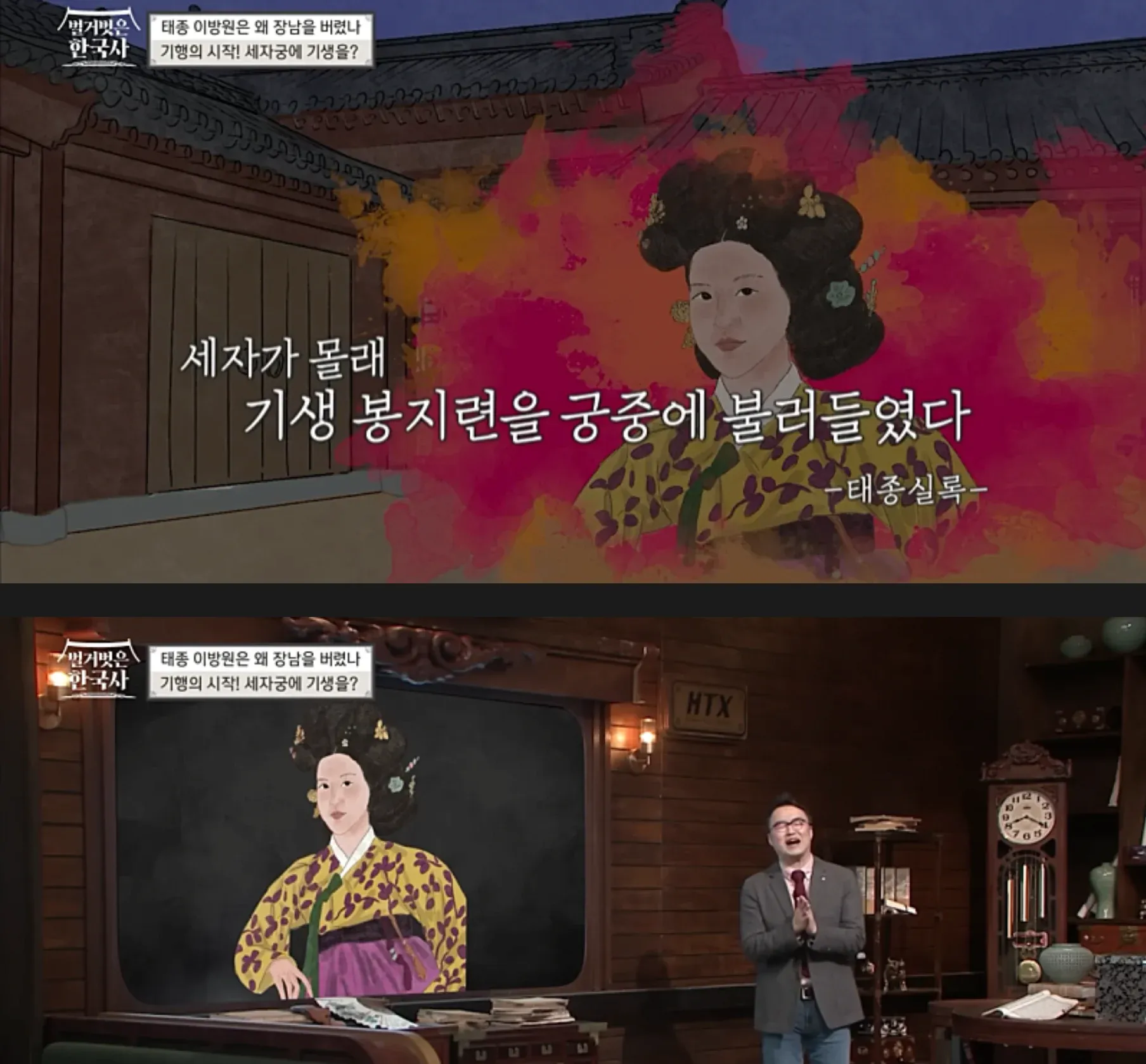 태종실록의 기생 궁중 소환 기록을 담은 텍스트 이미지