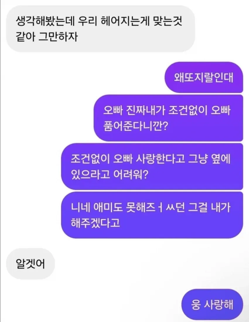감정적인 대사를 나누는 여자 캐릭터의 밈 이미지