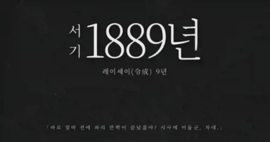 대체역사물에 대한 한국어 댓글 이미지
