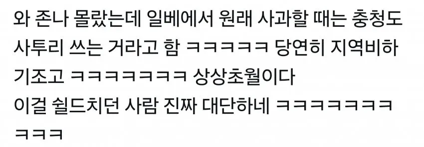 스벅 논란 배우 사과문에 대한 커뮤니티 비판 댓글