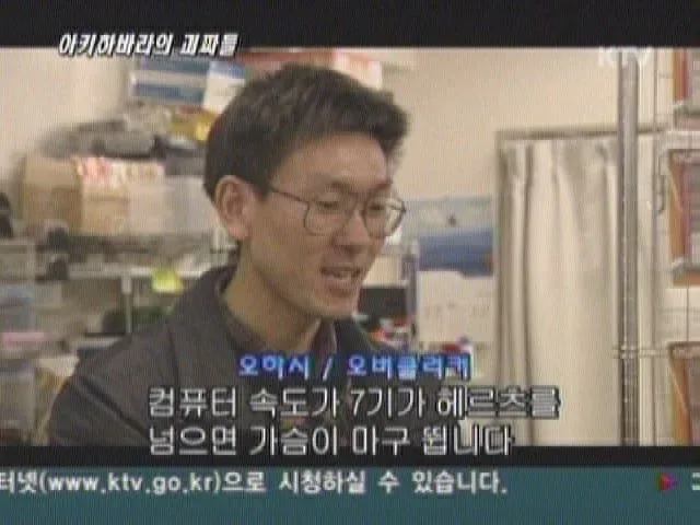 CPU 속도에 흥분하는 일본 컴덕후의 유머