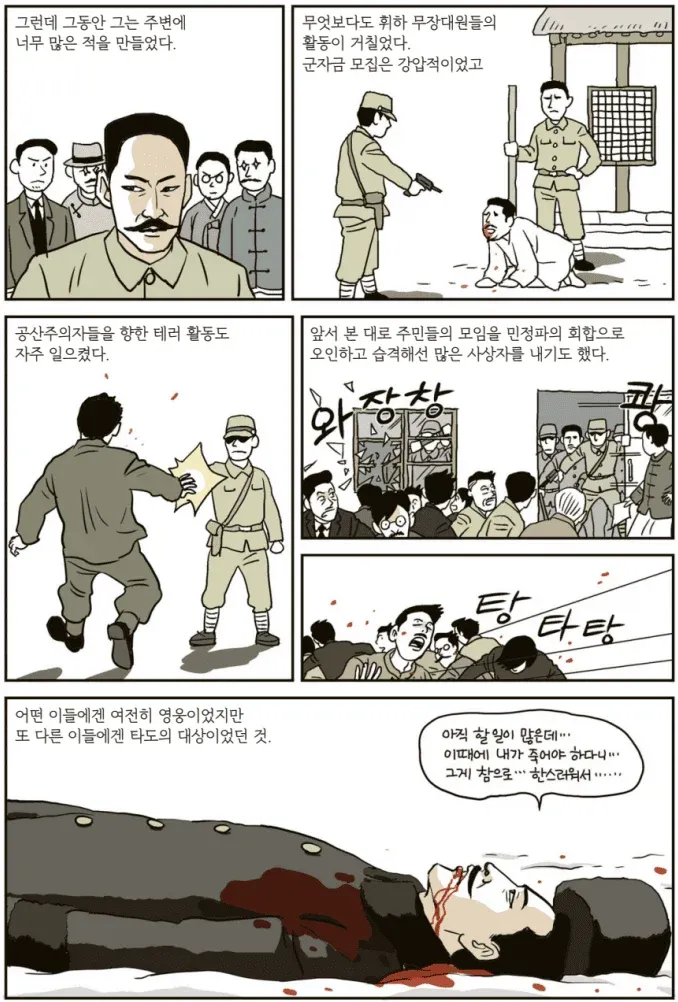 ```
독립운동가의 과격한 활동과 강압적 모금, 역사교사들의 엇갈린 평가
```